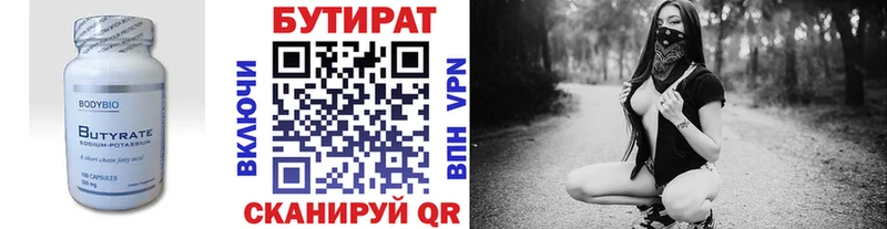 как найти закладки  Прокопьевск  Бутират бутик 