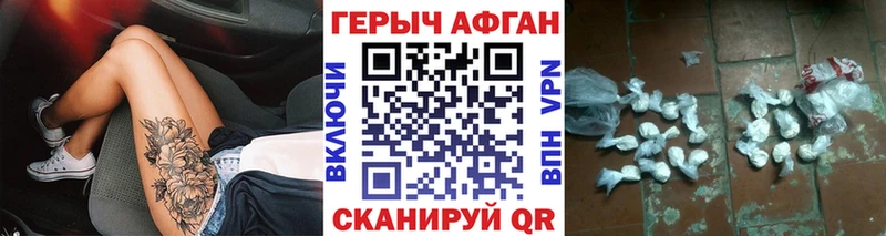 купить наркотики сайты  Прокопьевск  ГЕРОИН Афган 