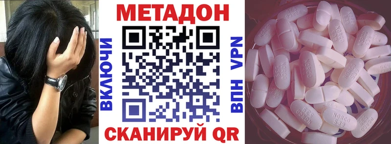 Метадон VHQ  купить наркотики цена  Прокопьевск 
