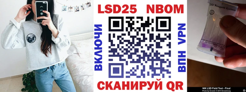 Марки 25I-NBOMe 1,8мг  Прокопьевск 